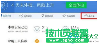 win7系统如何彻底粉碎文件？