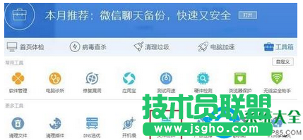 win7系统如何彻底粉碎文件？