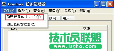 雨林木风xp系统找回消失的任务栏