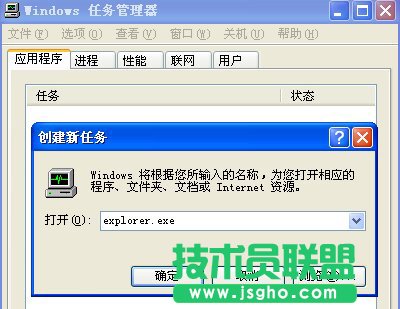 雨林木风xp系统找回消失的任务栏(1)