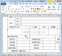 word表格无法调整行高怎么办