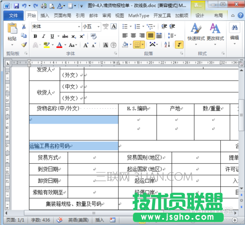 怎样解决word文档的表格属性内无法调整行高？