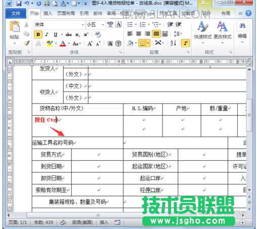 怎样解决word文档的表格属性内无法调整行高？