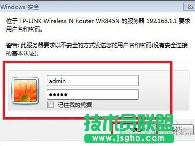 如何设置路由器限速