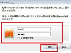 路由器限速设置图文教程