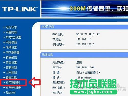 如何设置路由器限速