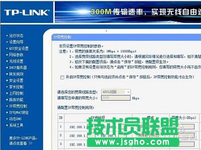 如何设置路由器限速