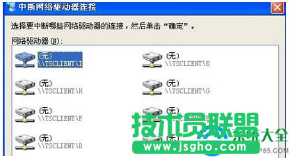 Win7系统关闭自带网络映射功能的方法
