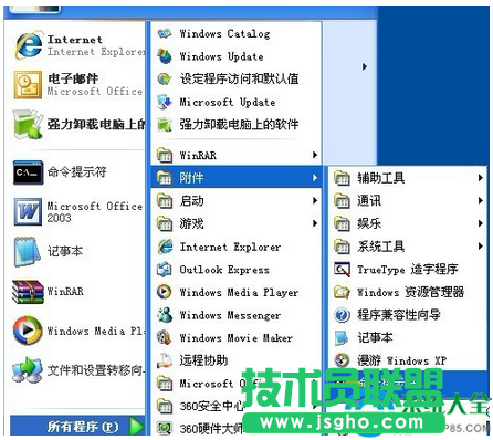 Win7系统关闭自带网络映射功能的方法