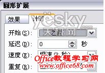 PowerPoint2003中绘制卫星绕月球运行模型