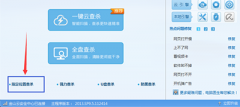 金山毒霸怎么节省病毒查杀时间
