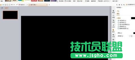 wps演示如何制作进度条动画 三联