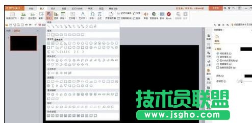 wps演示如何制作进度条动画