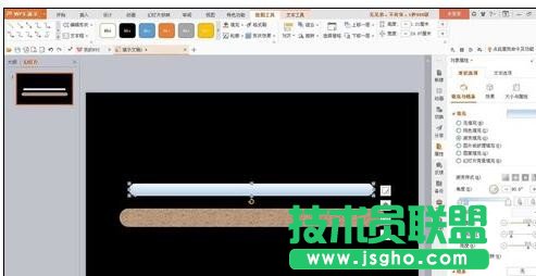 wps演示如何制作进度条动画