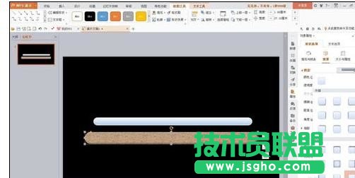wps演示如何制作进度条动画