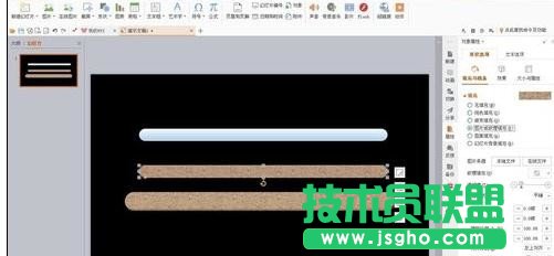 wps演示如何制作进度条动画
