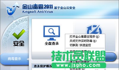 金山毒霸玩游戏时怎么设置杜绝打扰？   三联