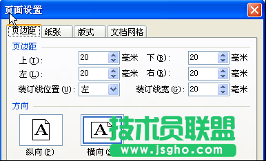 WPS文字如何制作语文试卷   三联
