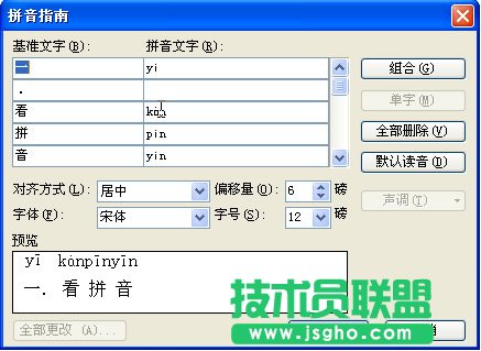 WPS文字制作语文试卷教程