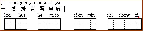 WPS文字制作语文试卷教程
