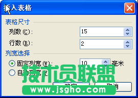 WPS文字制作语文试卷教程