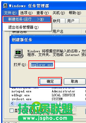 系统之家xp系统桌面图标全没了