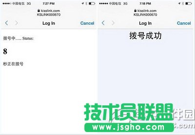 kisslink吻路由怎么安装 kisslink吻路由安装设置流程图6