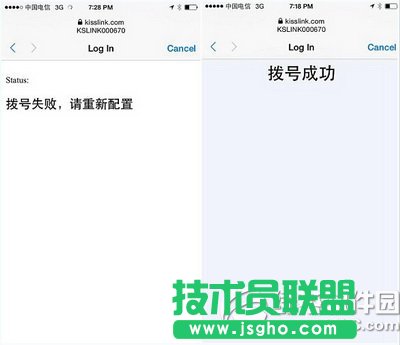 kisslink吻路由怎么安装 kisslink吻路由安装设置流程图7