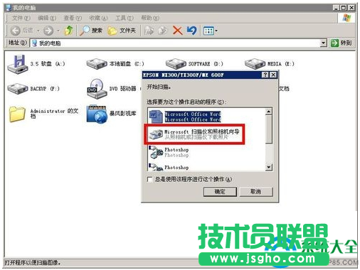 win7系统打印机扫描仪功能的使用教程