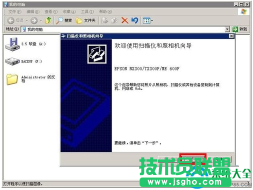 win7系统打印机扫描仪功能的使用教程