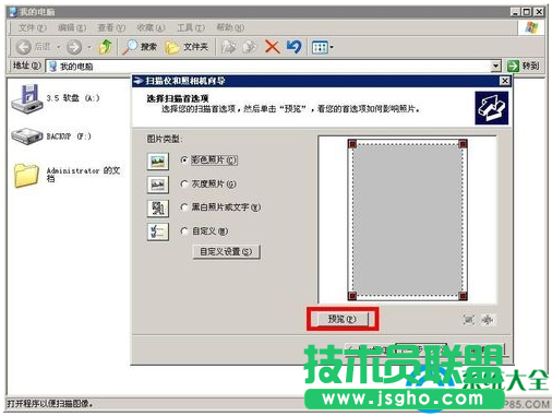 win7系统打印机扫描仪功能的使用教程