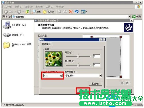 win7系统打印机扫描仪功能的使用教程