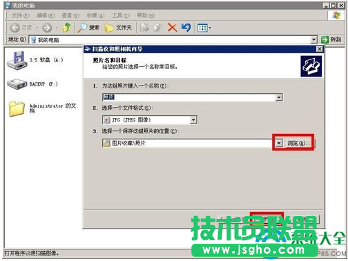 win7系统打印机扫描仪功能的使用教程