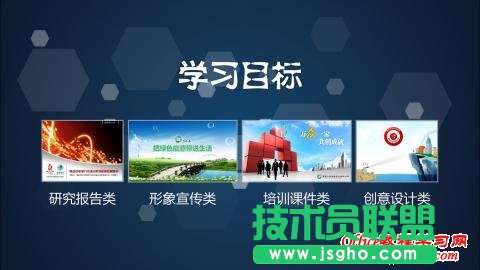 怎么制作培训课件类PPT？
