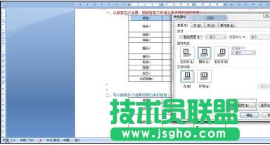 word2007怎么为表格填充颜色？