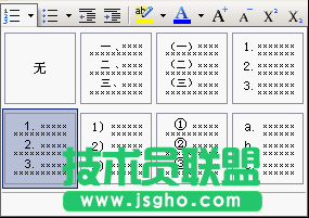 WPS文字用批量查找使手工编号变自动编号教程