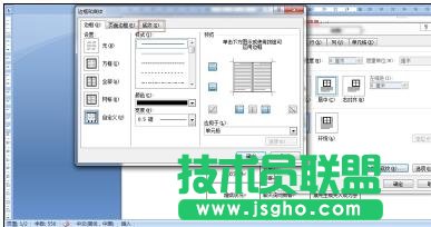 word2007怎么为表格填充颜色？