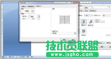 word2007怎么为表格填充颜色？