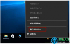 Win10任务栏变高异常怎么解决