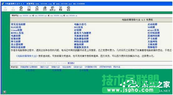 解决WinXP系统CHM文件打不开的问题(4)