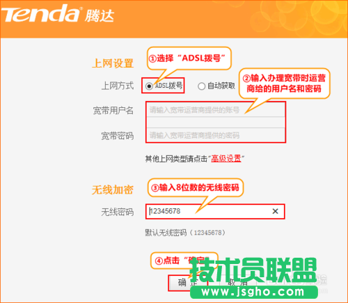 腾达(Tenda)路由器怎么设置拨号上网