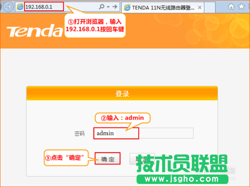 腾达(Tenda)路由器怎么设置拨号上网