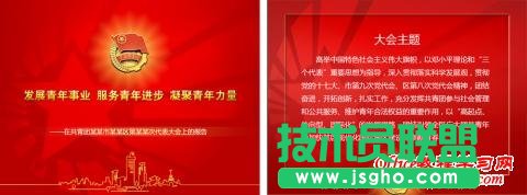 浅谈工作汇报类的PPT设计几大原则