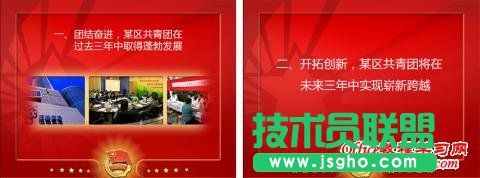 浅谈工作汇报类的PPT设计几大原则