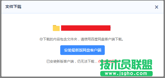 IDM如何实现网盘快速下载 三联