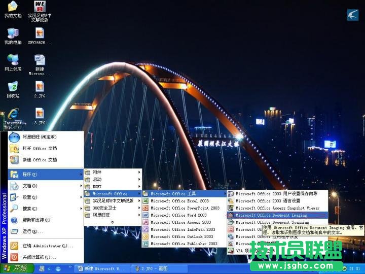 Word如何将图片上的文字识别提取出来而且还是word格式 三联