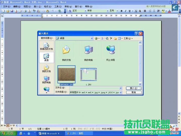 Word如何将图片上的文字识别提取出来而且还是word格式