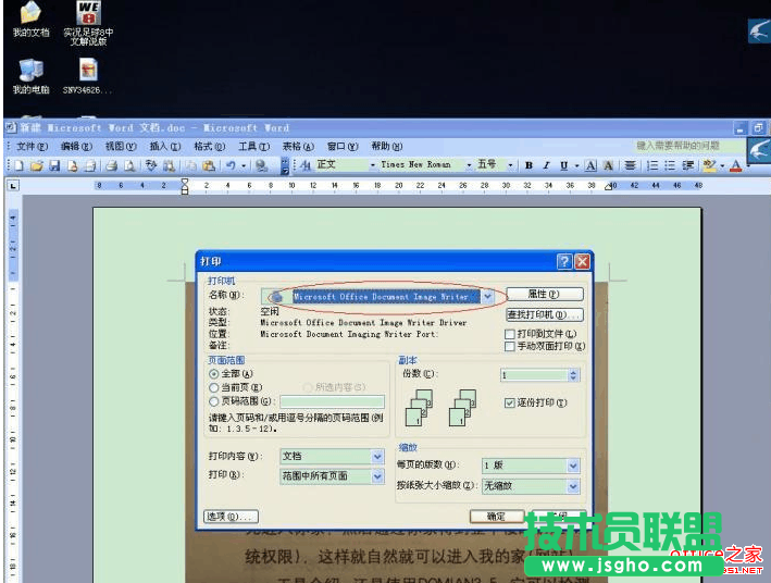 Word如何将图片上的文字识别提取出来而且还是word格式