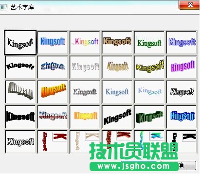 WPS如何利用页眉美化教学文档   三联