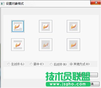 WPS文字用页眉美化教学文档教程